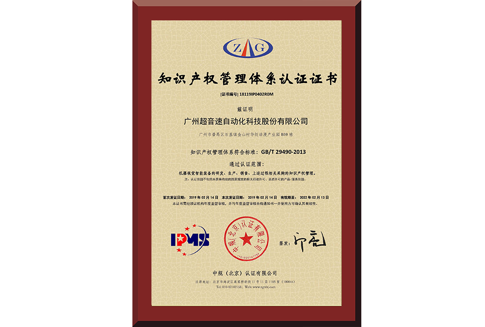 21、18119IP0402R0M广州乐鱼电子自动化科技股份有限公司