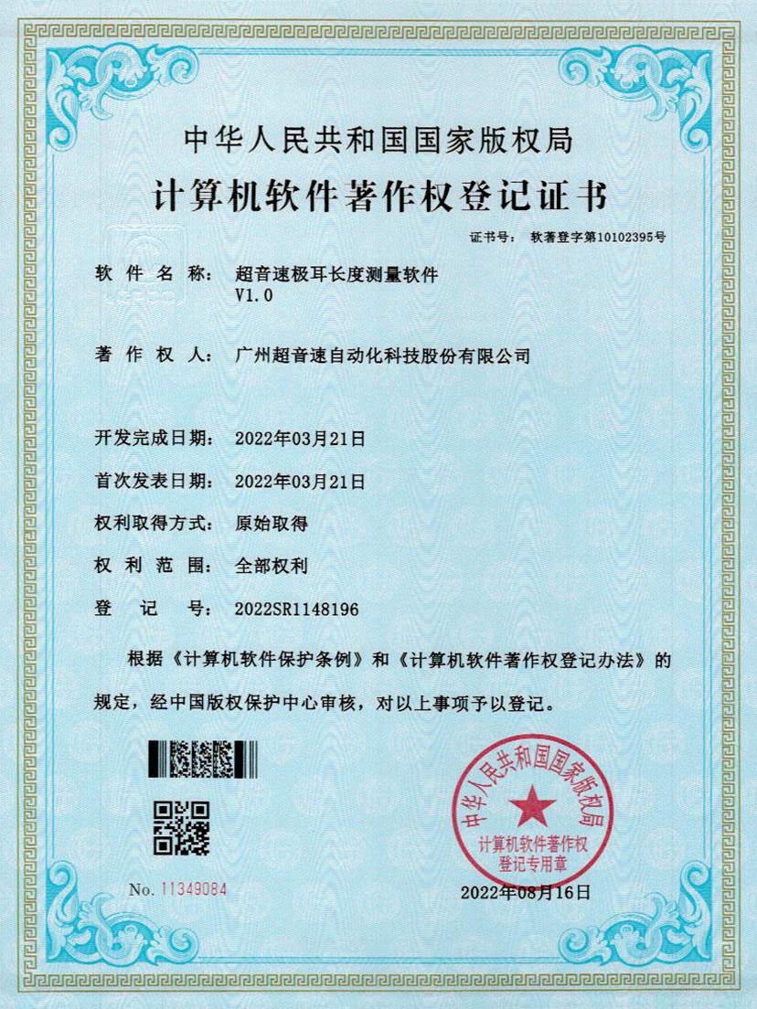 56-乐鱼电子极耳长度测量软件V1.0