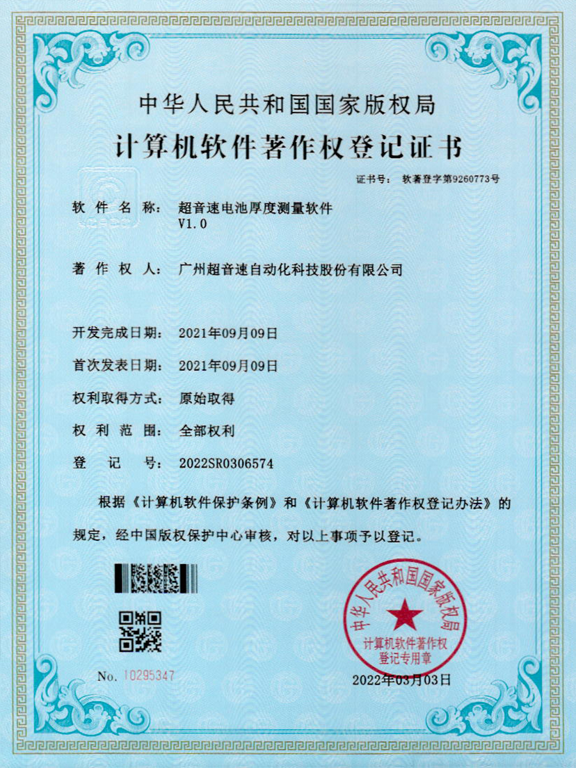 28-乐鱼电子电池厚度测量软件V1.0