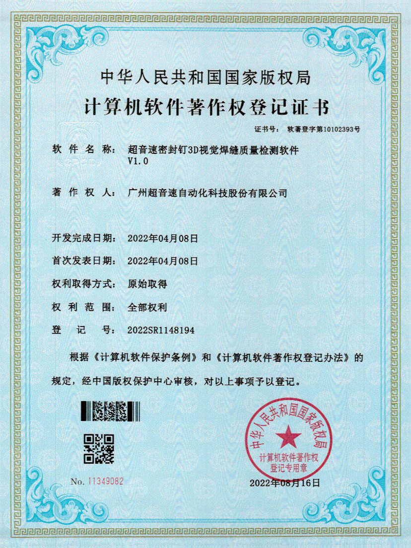 54-乐鱼电子快速自动标注软件V1.0