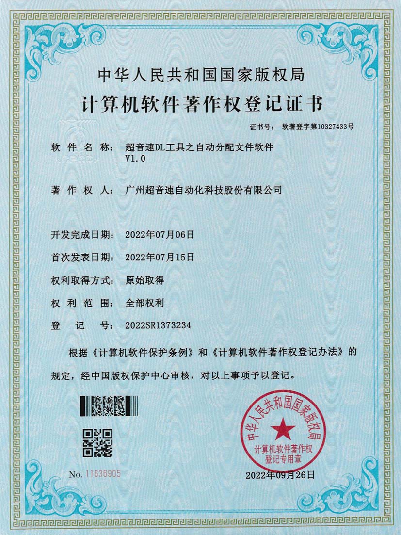 1-乐鱼电子DL工具之自动分配文件软件V1.0